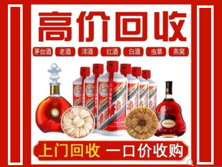 皋兰回收名酒